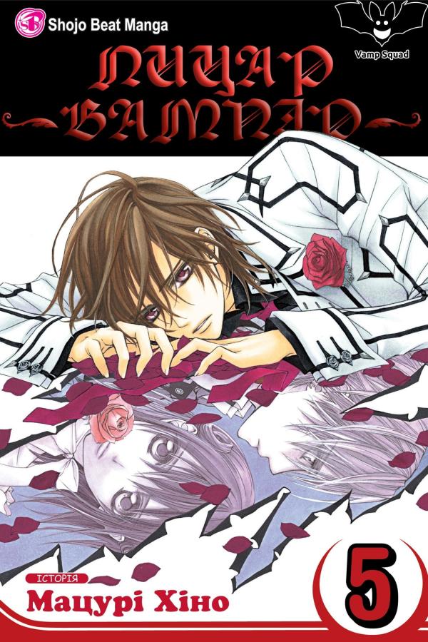 Vampire Knight